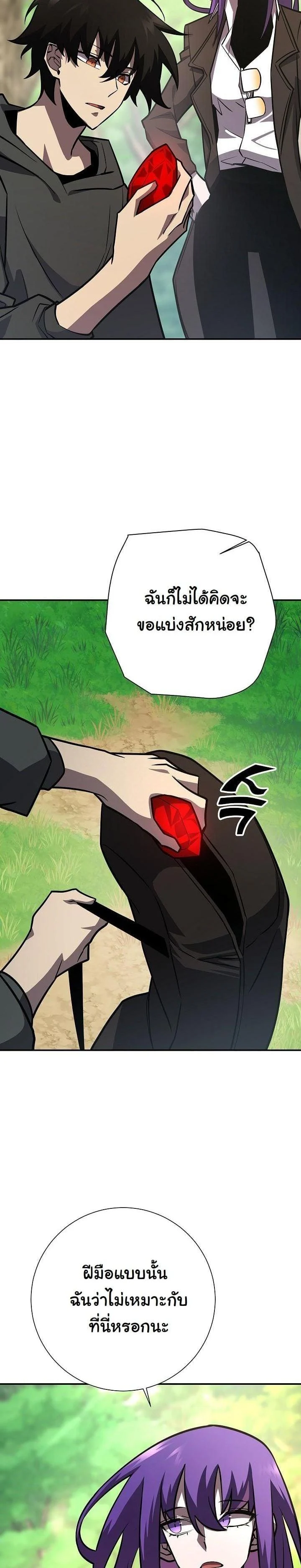 The Sword God from a Ruined World เทพดาบผู้รอดจากโลกที่ล่มสลาย ตอนที่ 18 page 19