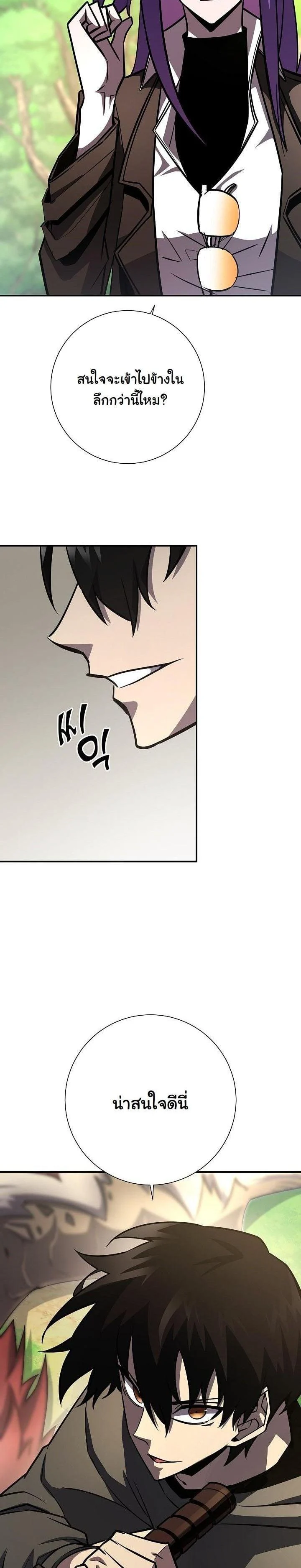 The Sword God from a Ruined World เทพดาบผู้รอดจากโลกที่ล่มสลาย ตอนที่ 18 page 20