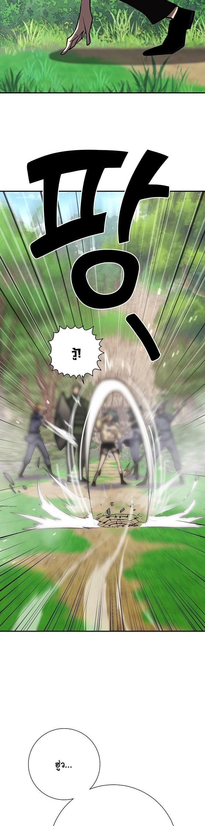 The Sword God from a Ruined World เทพดาบผู้รอดจากโลกที่ล่มสลาย ตอนที่ 18 page 24