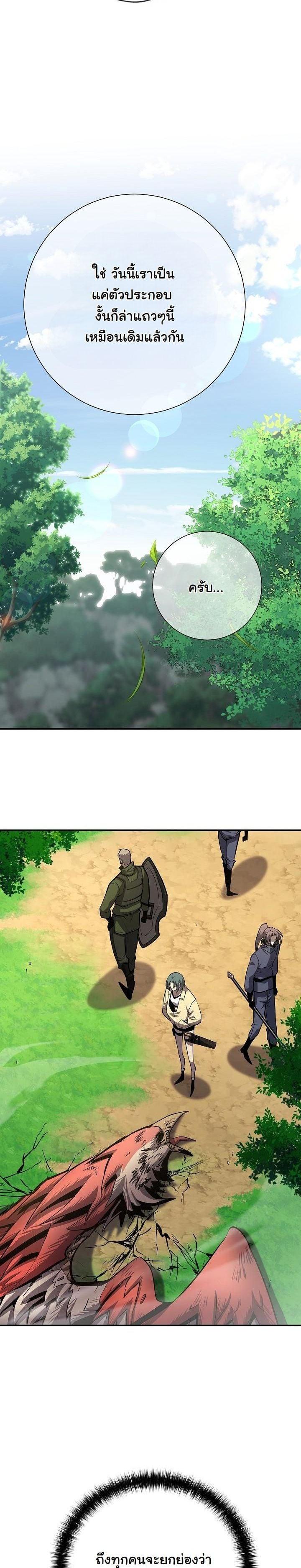 The Sword God from a Ruined World เทพดาบผู้รอดจากโลกที่ล่มสลาย ตอนที่ 18 page 26