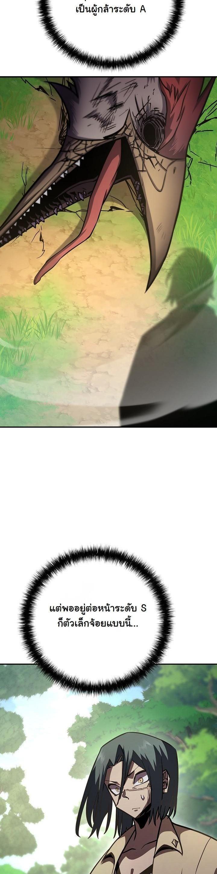 The Sword God from a Ruined World เทพดาบผู้รอดจากโลกที่ล่มสลาย ตอนที่ 18 page 27