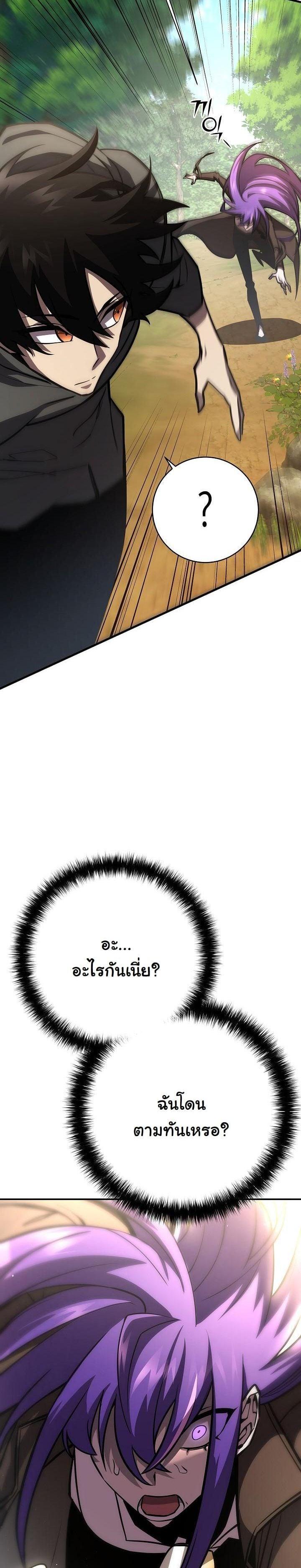 The Sword God from a Ruined World เทพดาบผู้รอดจากโลกที่ล่มสลาย ตอนที่ 18 page 32