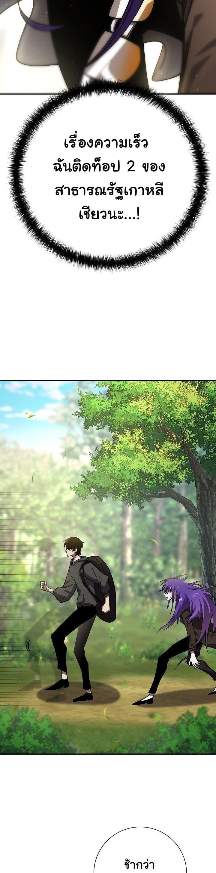 The Sword God from a Ruined World เทพดาบผู้รอดจากโลกที่ล่มสลาย ตอนที่ 18 page 33