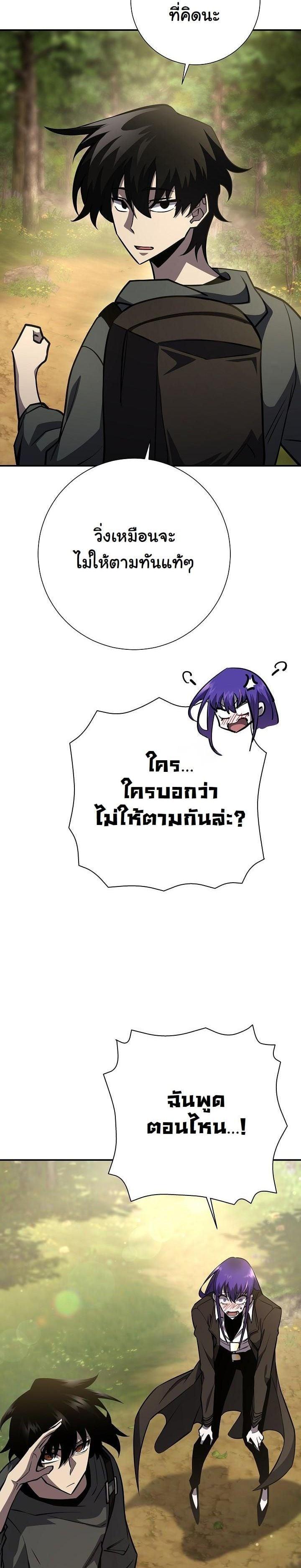 The Sword God from a Ruined World เทพดาบผู้รอดจากโลกที่ล่มสลาย ตอนที่ 18 page 34