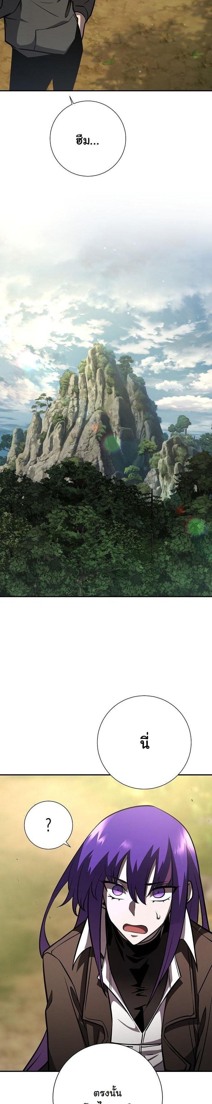 The Sword God from a Ruined World เทพดาบผู้รอดจากโลกที่ล่มสลาย ตอนที่ 18 page 35