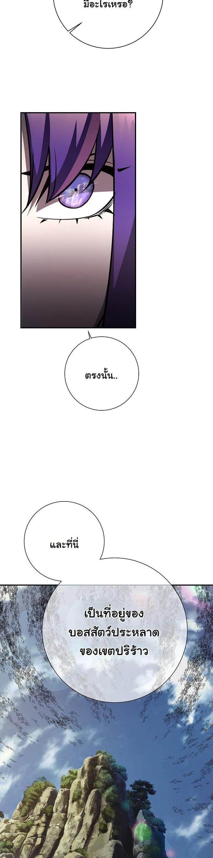 The Sword God from a Ruined World เทพดาบผู้รอดจากโลกที่ล่มสลาย ตอนที่ 18 page 36