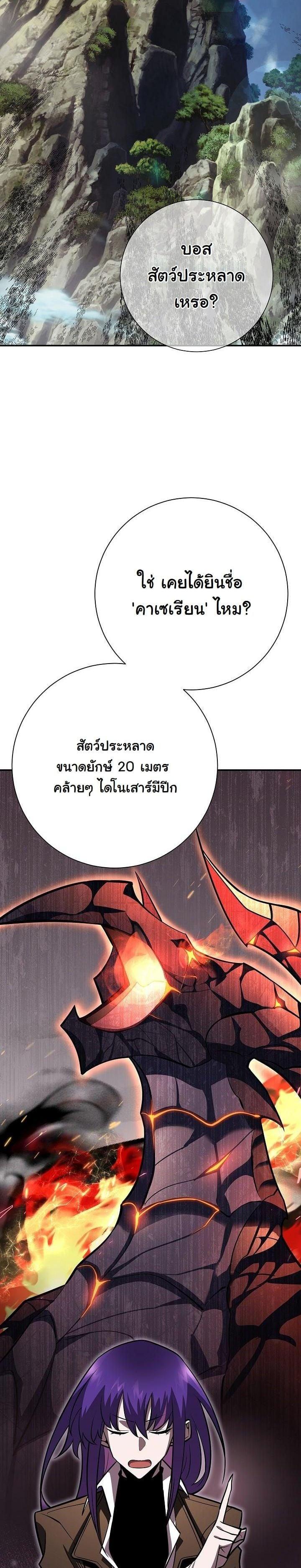 The Sword God from a Ruined World เทพดาบผู้รอดจากโลกที่ล่มสลาย ตอนที่ 18 page 37