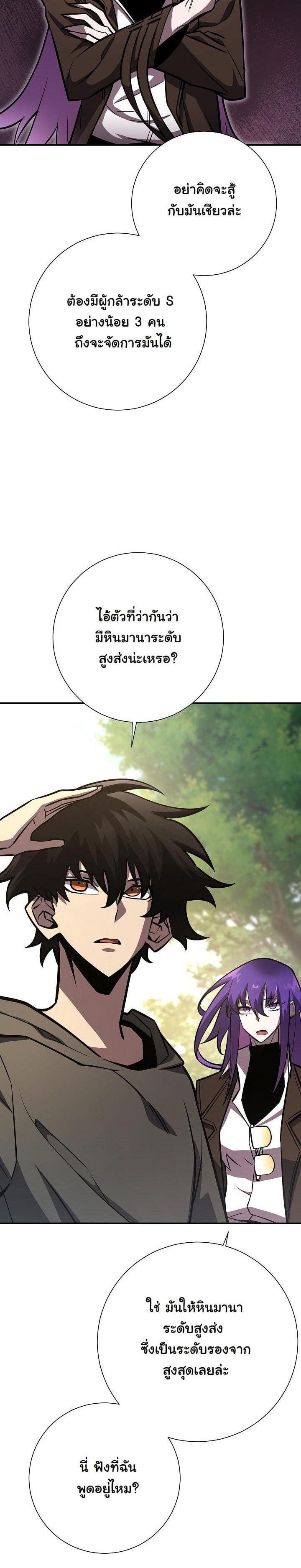 The Sword God from a Ruined World เทพดาบผู้รอดจากโลกที่ล่มสลาย ตอนที่ 18 page 38