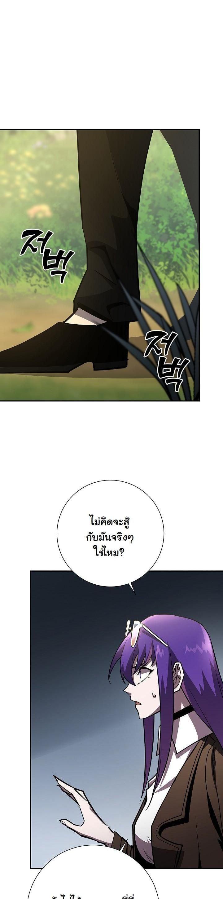 The Sword God from a Ruined World เทพดาบผู้รอดจากโลกที่ล่มสลาย ตอนที่ 18 page 39