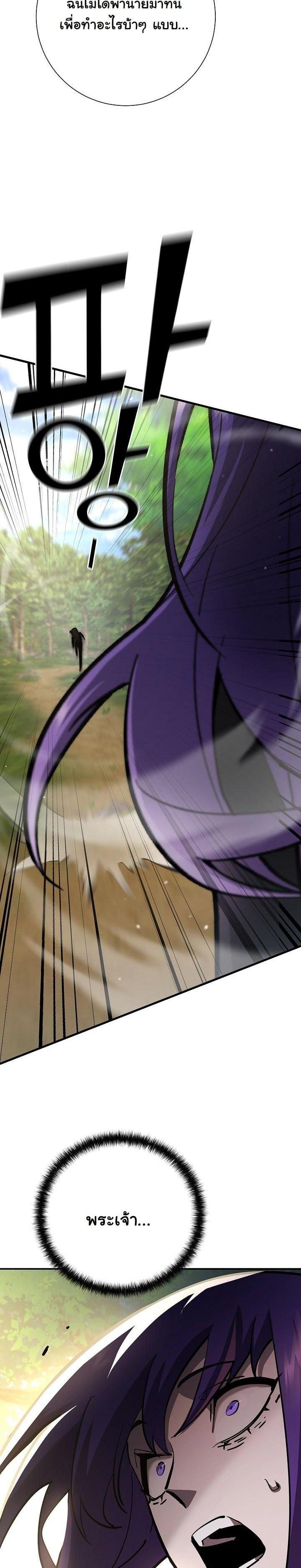 The Sword God from a Ruined World เทพดาบผู้รอดจากโลกที่ล่มสลาย ตอนที่ 18 page 40