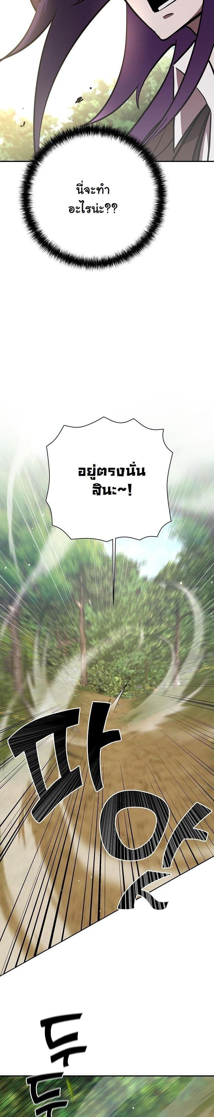 The Sword God from a Ruined World เทพดาบผู้รอดจากโลกที่ล่มสลาย ตอนที่ 18 page 41