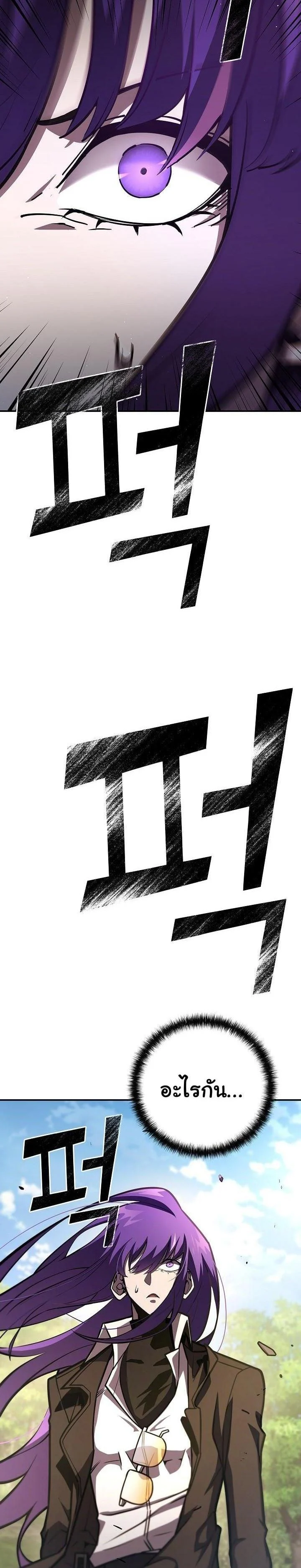 The Sword God from a Ruined World เทพดาบผู้รอดจากโลกที่ล่มสลาย ตอนที่ 19 page 1