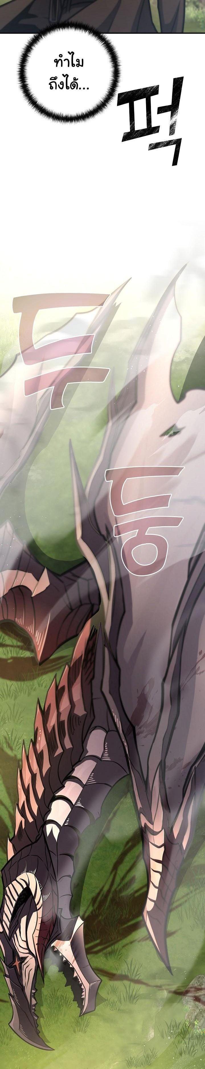 The Sword God from a Ruined World เทพดาบผู้รอดจากโลกที่ล่มสลาย ตอนที่ 19 page 2