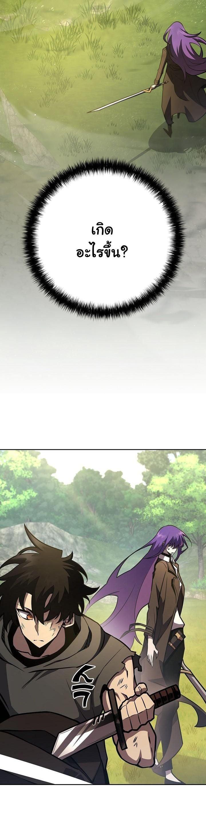 The Sword God from a Ruined World เทพดาบผู้รอดจากโลกที่ล่มสลาย ตอนที่ 19 page 3