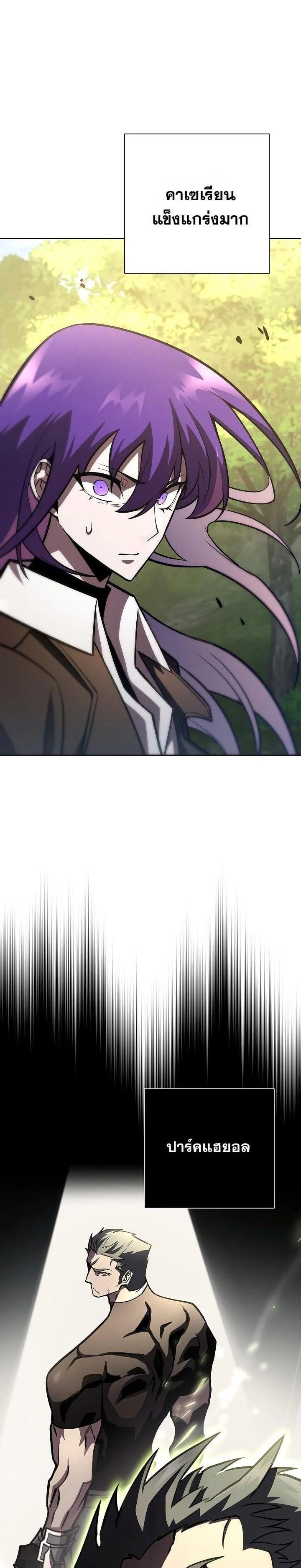 The Sword God from a Ruined World เทพดาบผู้รอดจากโลกที่ล่มสลาย ตอนที่ 19 page 4
