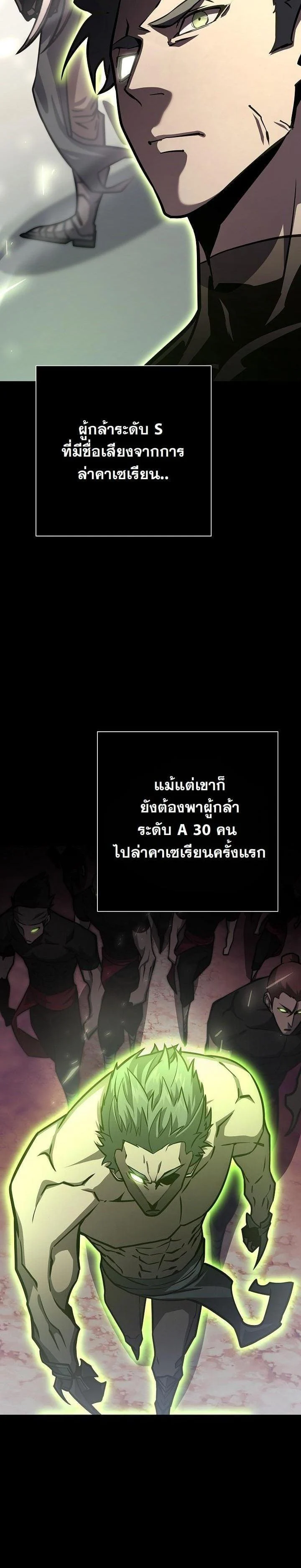 The Sword God from a Ruined World เทพดาบผู้รอดจากโลกที่ล่มสลาย ตอนที่ 19 page 5