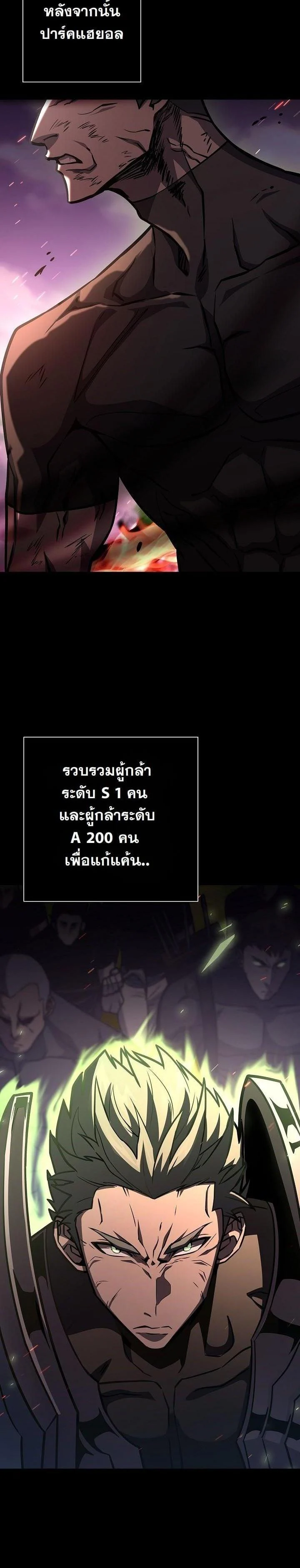 The Sword God from a Ruined World เทพดาบผู้รอดจากโลกที่ล่มสลาย ตอนที่ 19 page 7