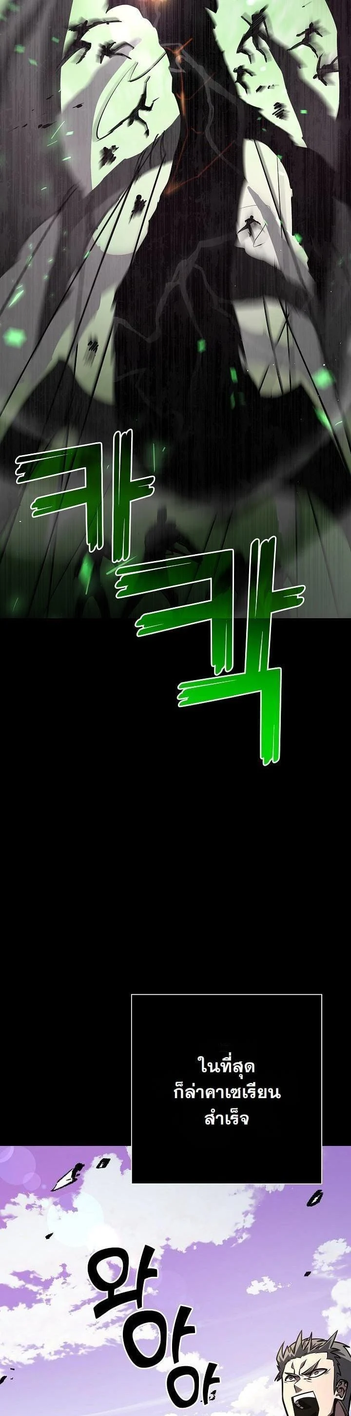 The Sword God from a Ruined World เทพดาบผู้รอดจากโลกที่ล่มสลาย ตอนที่ 19 page 12