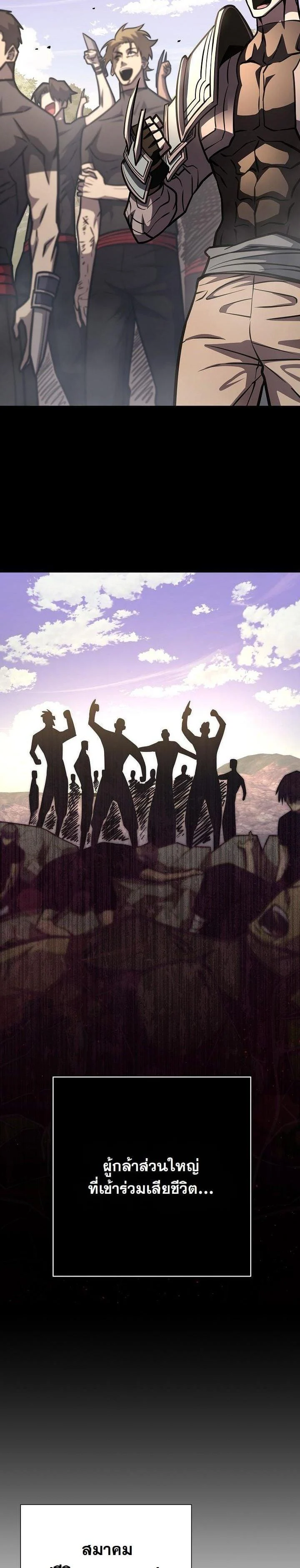 The Sword God from a Ruined World เทพดาบผู้รอดจากโลกที่ล่มสลาย ตอนที่ 19 page 13
