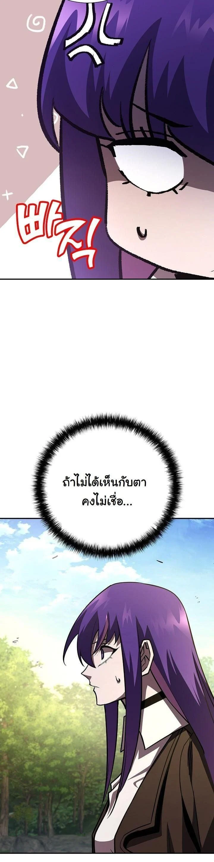 The Sword God from a Ruined World เทพดาบผู้รอดจากโลกที่ล่มสลาย ตอนที่ 19 page 15