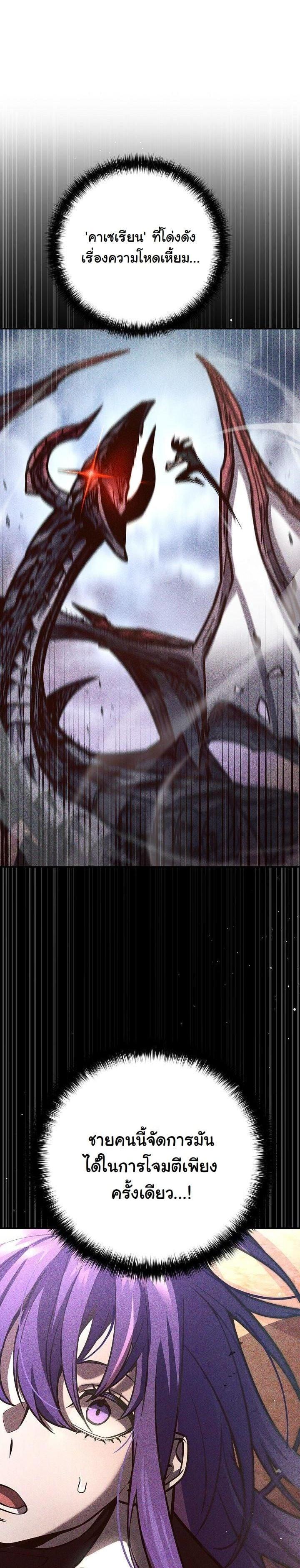 The Sword God from a Ruined World เทพดาบผู้รอดจากโลกที่ล่มสลาย ตอนที่ 19 page 16