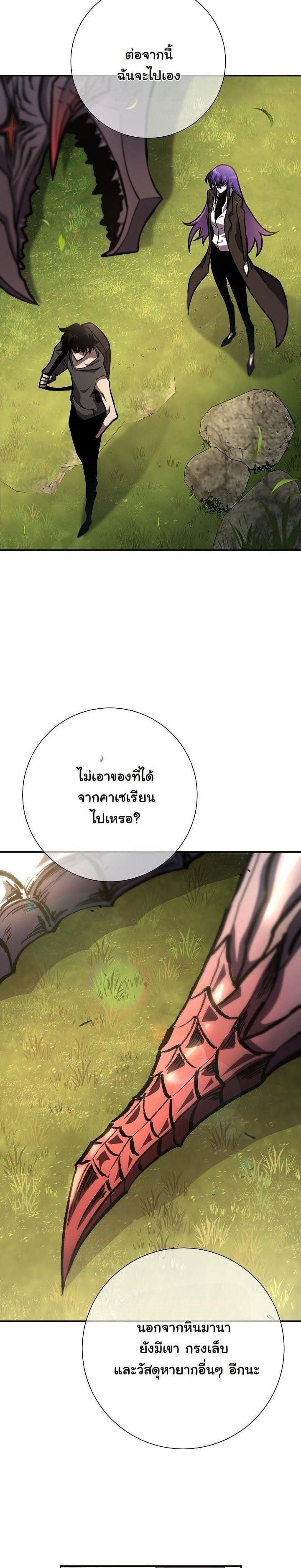 The Sword God from a Ruined World เทพดาบผู้รอดจากโลกที่ล่มสลาย ตอนที่ 19 page 19