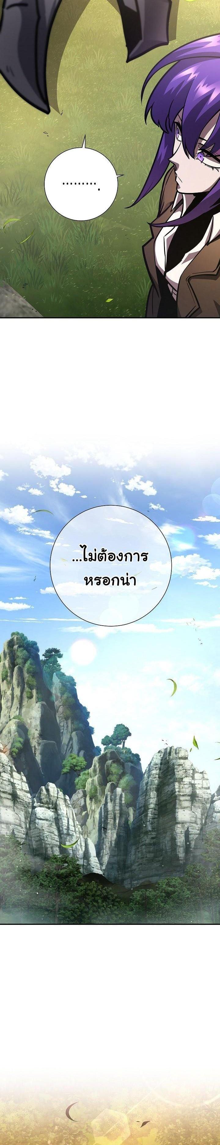 The Sword God from a Ruined World เทพดาบผู้รอดจากโลกที่ล่มสลาย ตอนที่ 19 page 22