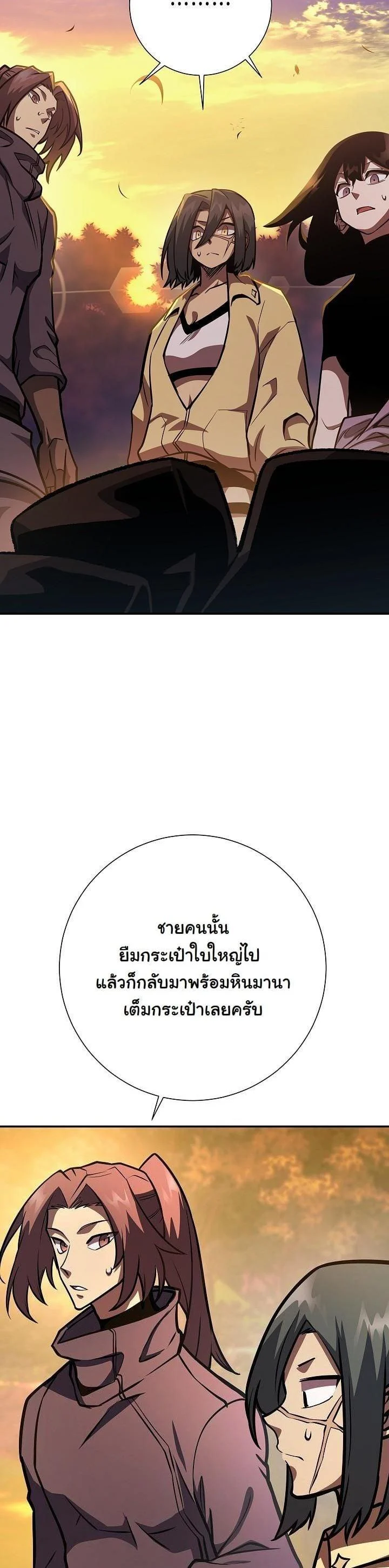 The Sword God from a Ruined World เทพดาบผู้รอดจากโลกที่ล่มสลาย ตอนที่ 19 page 24