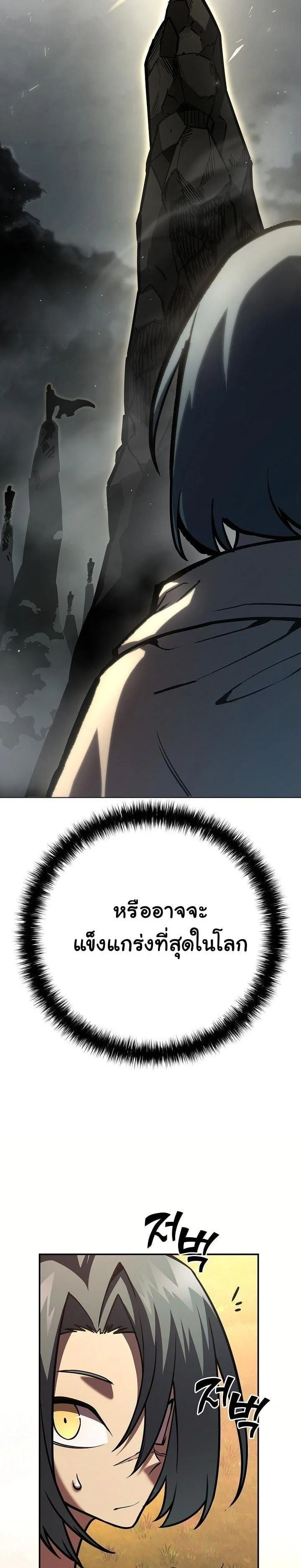 The Sword God from a Ruined World เทพดาบผู้รอดจากโลกที่ล่มสลาย ตอนที่ 19 page 28