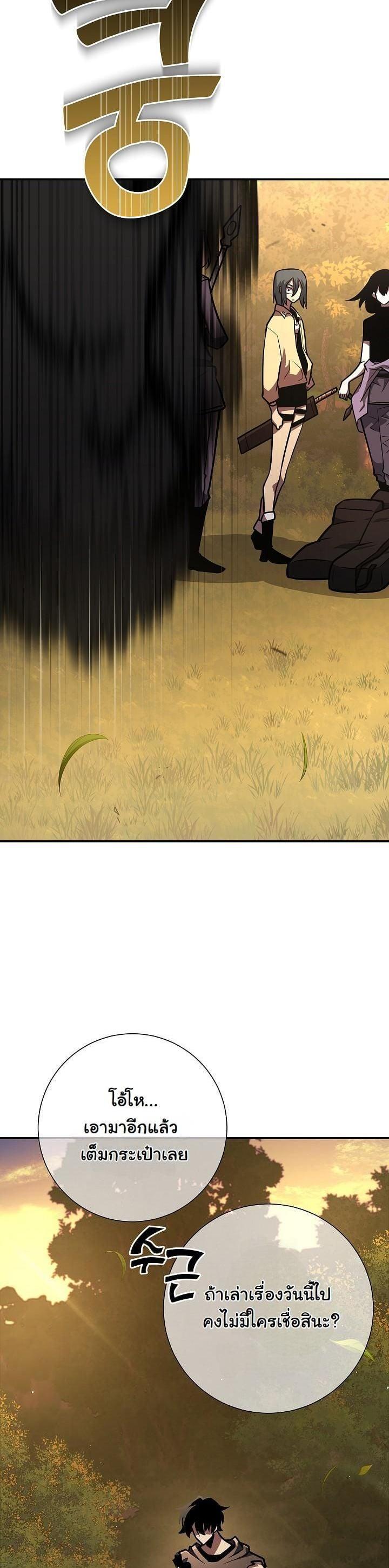 The Sword God from a Ruined World เทพดาบผู้รอดจากโลกที่ล่มสลาย ตอนที่ 19 page 30