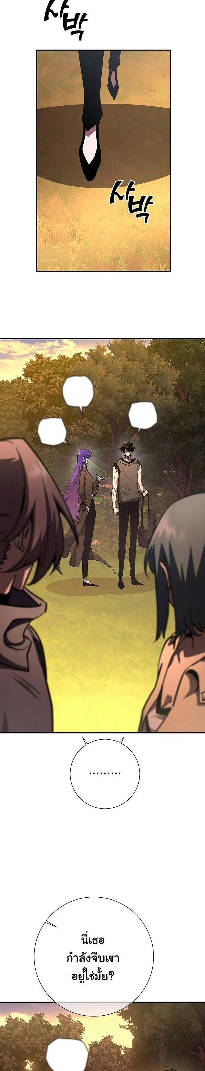 The Sword God from a Ruined World เทพดาบผู้รอดจากโลกที่ล่มสลาย ตอนที่ 19 page 32