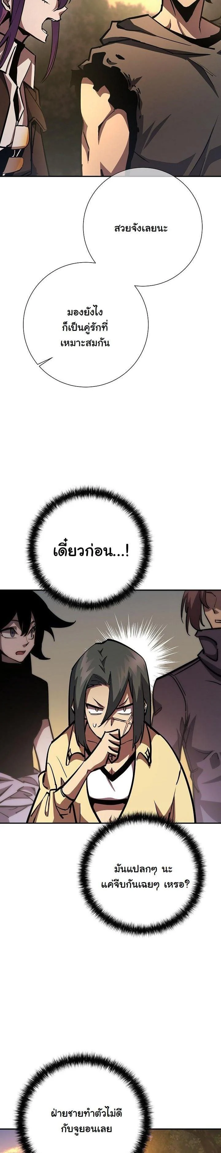 The Sword God from a Ruined World เทพดาบผู้รอดจากโลกที่ล่มสลาย ตอนที่ 19 page 34
