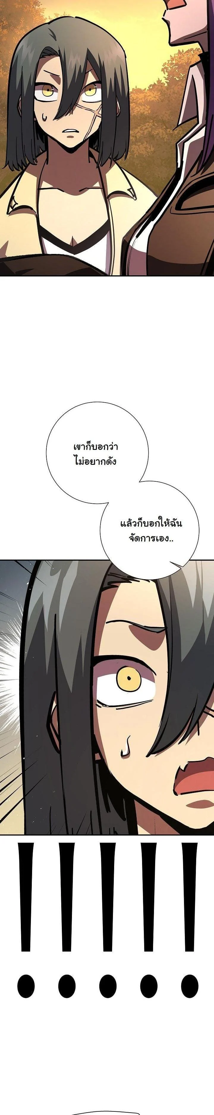 The Sword God from a Ruined World เทพดาบผู้รอดจากโลกที่ล่มสลาย ตอนที่ 19 page 38