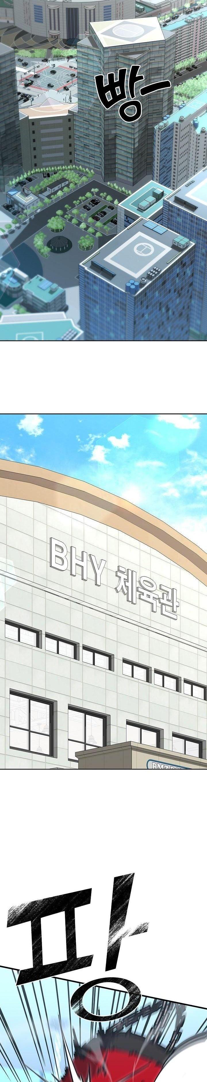 The Sword God from a Ruined World เทพดาบผู้รอดจากโลกที่ล่มสลาย ตอนที่ 20 page 1