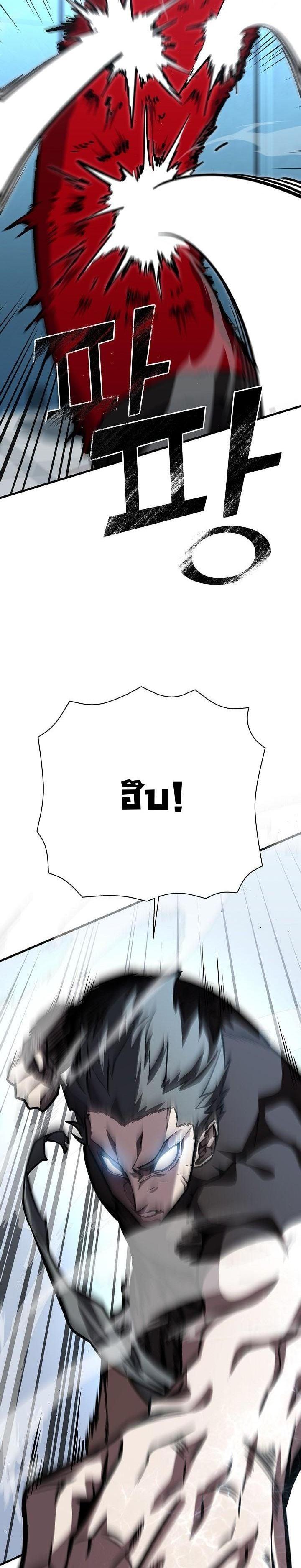 The Sword God from a Ruined World เทพดาบผู้รอดจากโลกที่ล่มสลาย ตอนที่ 20 page 2