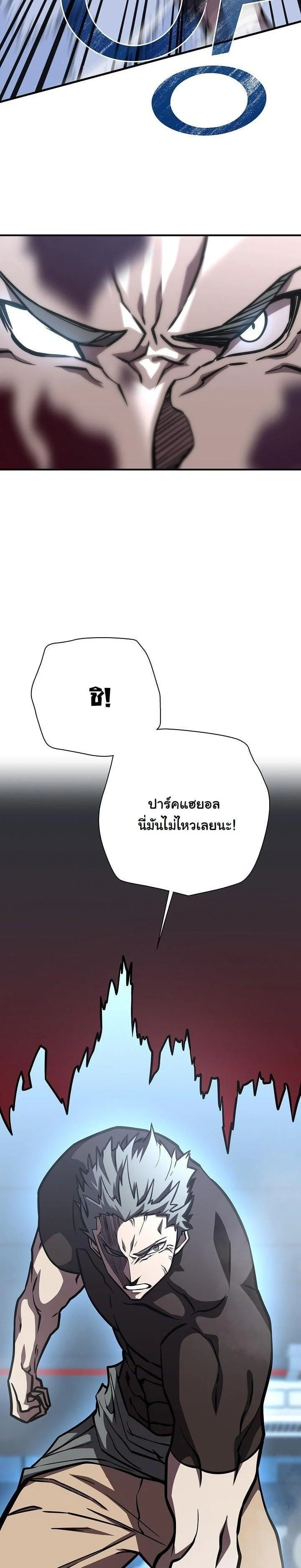 The Sword God from a Ruined World เทพดาบผู้รอดจากโลกที่ล่มสลาย ตอนที่ 20 page 4