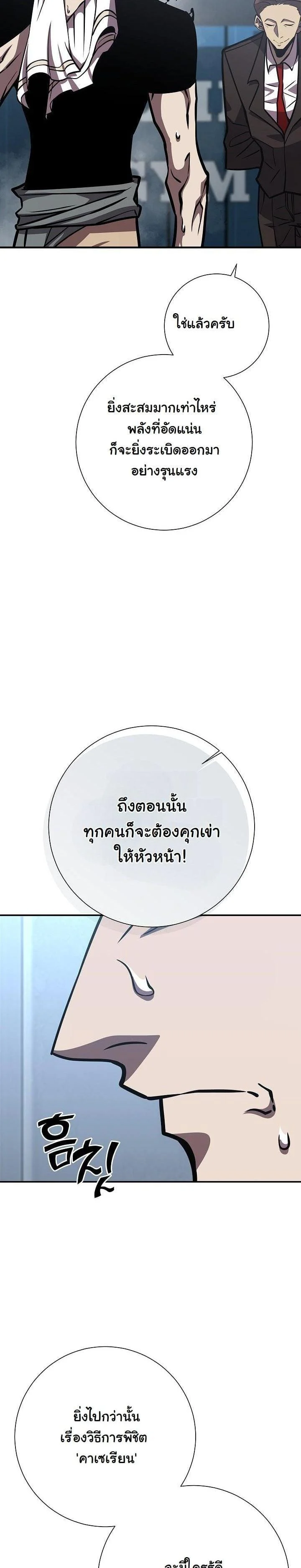 The Sword God from a Ruined World เทพดาบผู้รอดจากโลกที่ล่มสลาย ตอนที่ 20 page 7