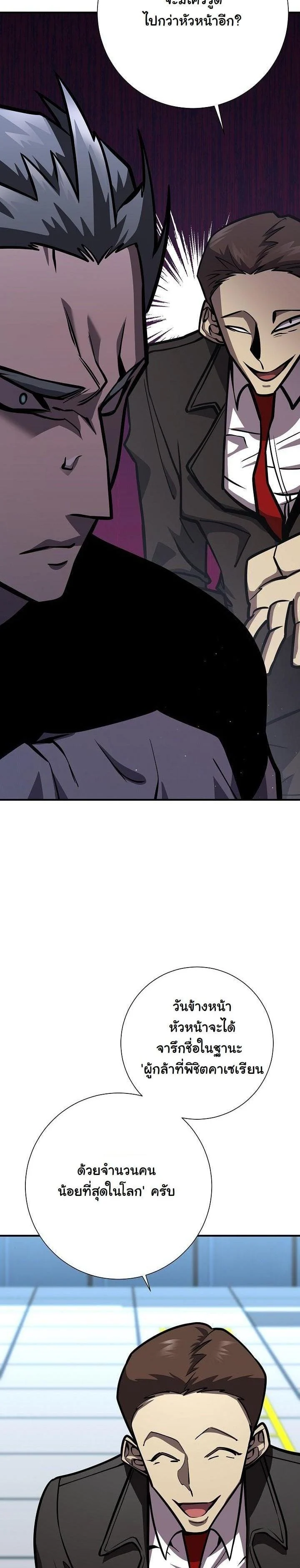 The Sword God from a Ruined World เทพดาบผู้รอดจากโลกที่ล่มสลาย ตอนที่ 20 page 8