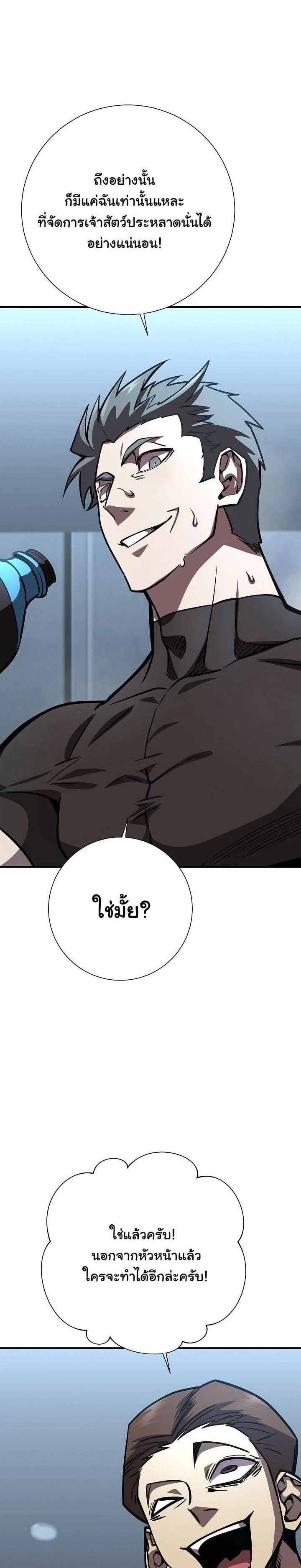 The Sword God from a Ruined World เทพดาบผู้รอดจากโลกที่ล่มสลาย ตอนที่ 20 page 11