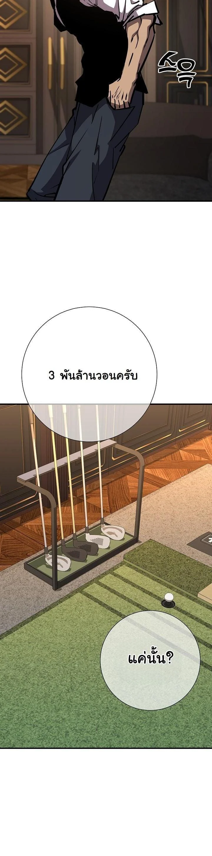 The Sword God from a Ruined World เทพดาบผู้รอดจากโลกที่ล่มสลาย ตอนที่ 20 page 18