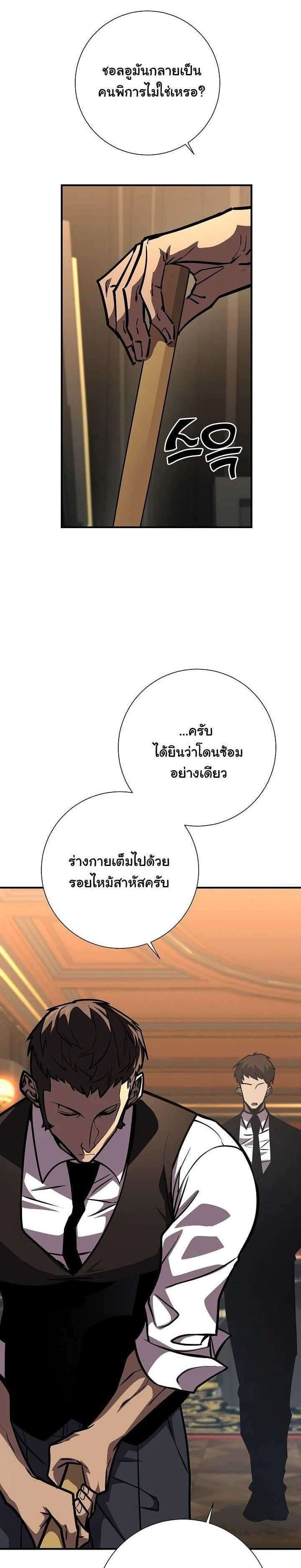 The Sword God from a Ruined World เทพดาบผู้รอดจากโลกที่ล่มสลาย ตอนที่ 20 page 19