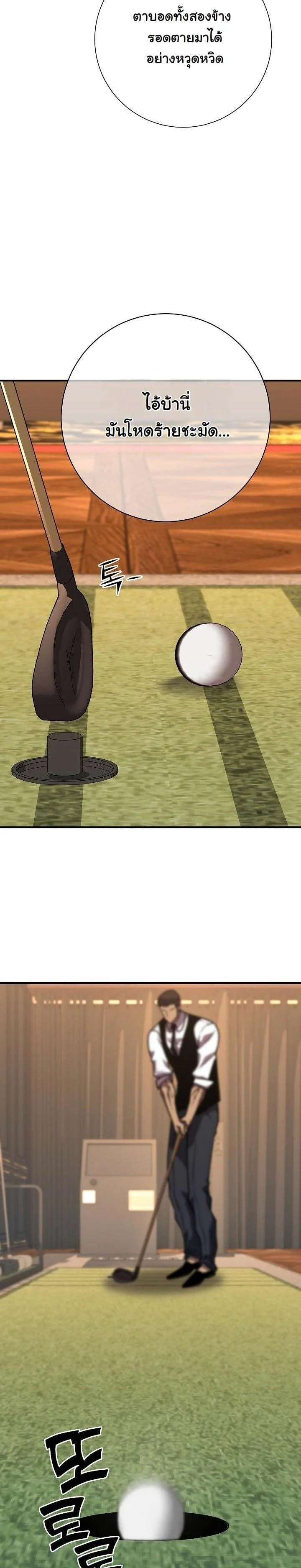 The Sword God from a Ruined World เทพดาบผู้รอดจากโลกที่ล่มสลาย ตอนที่ 20 page 20