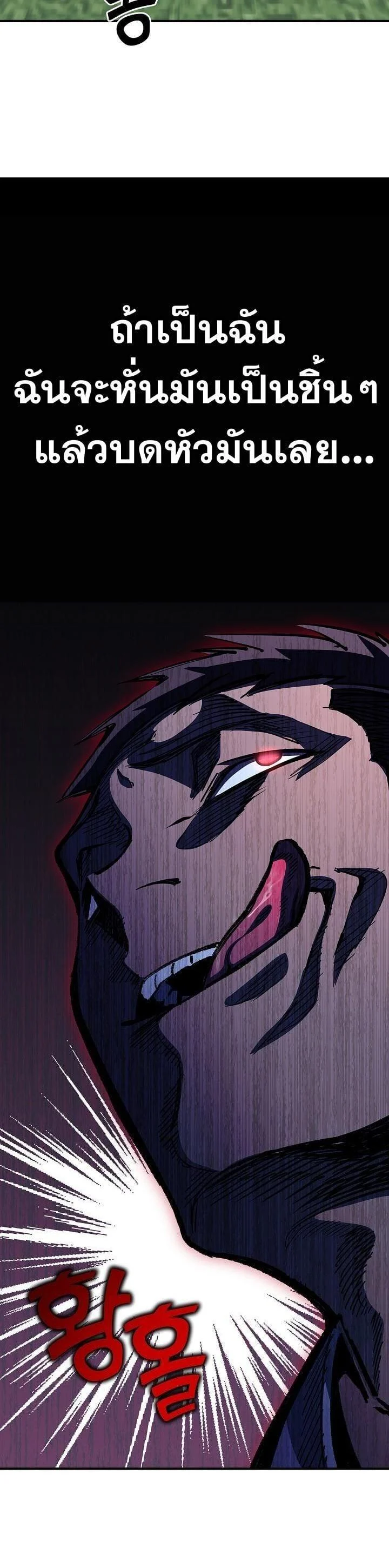 The Sword God from a Ruined World เทพดาบผู้รอดจากโลกที่ล่มสลาย ตอนที่ 20 page 21