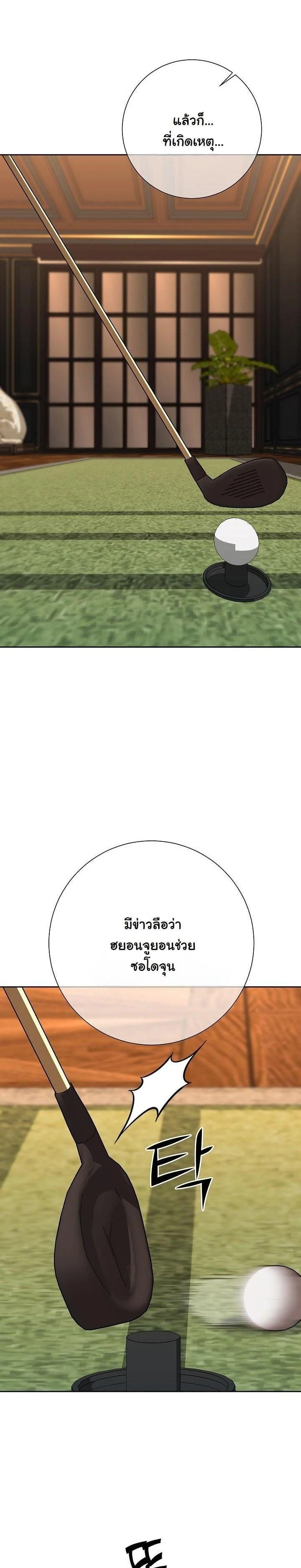 The Sword God from a Ruined World เทพดาบผู้รอดจากโลกที่ล่มสลาย ตอนที่ 20 page 22