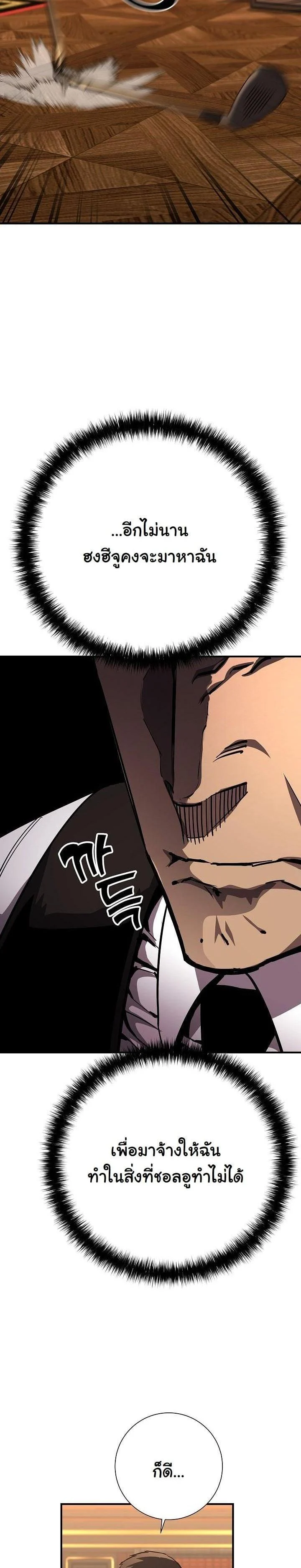 The Sword God from a Ruined World เทพดาบผู้รอดจากโลกที่ล่มสลาย ตอนที่ 20 page 28