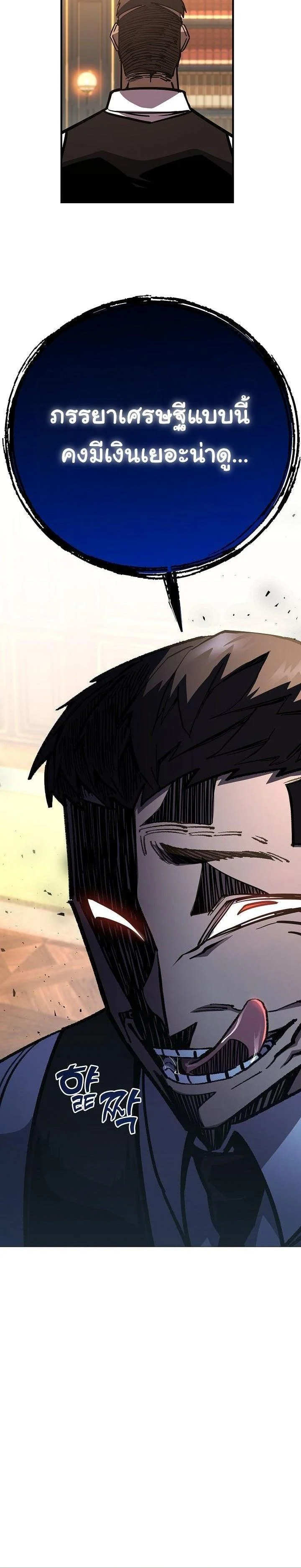 The Sword God from a Ruined World เทพดาบผู้รอดจากโลกที่ล่มสลาย ตอนที่ 20 page 29