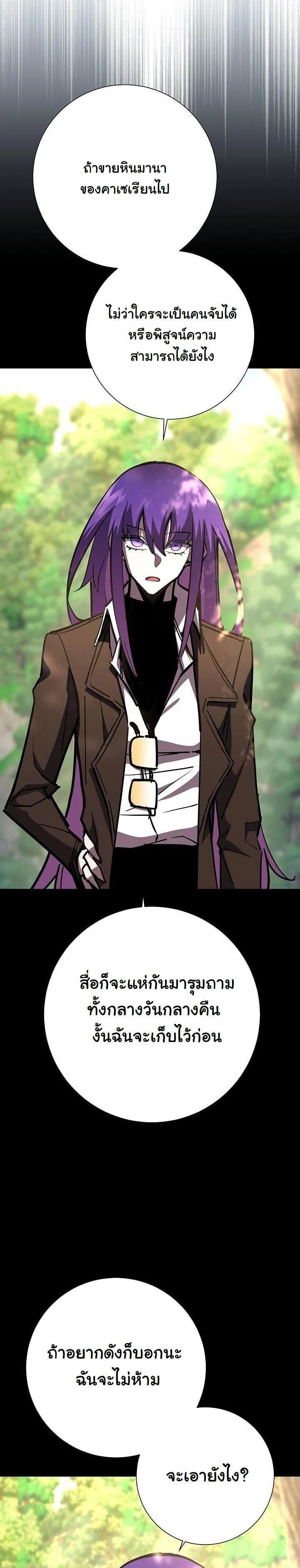 The Sword God from a Ruined World เทพดาบผู้รอดจากโลกที่ล่มสลาย ตอนที่ 20 page 32