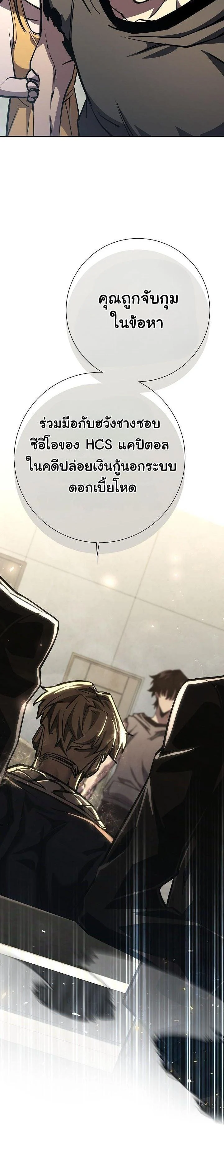 The Sword God from a Ruined World เทพดาบผู้รอดจากโลกที่ล่มสลาย ตอนที่ 20 page 40