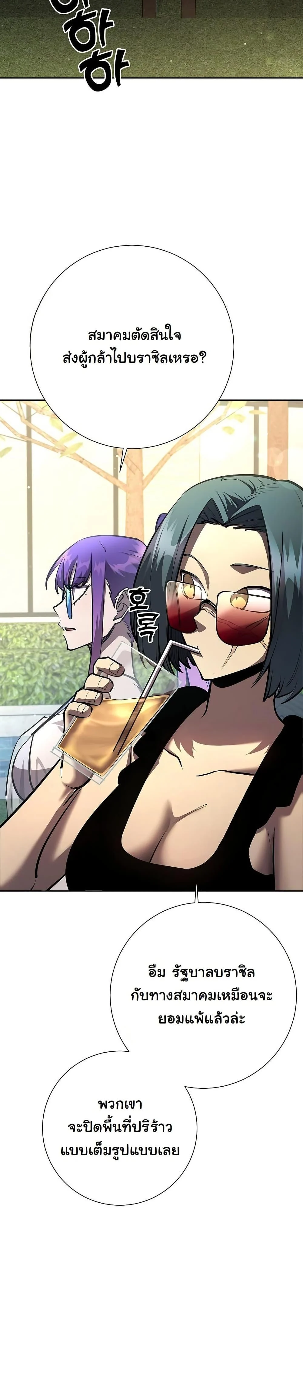 The Sword God from a Ruined World เทพดาบผู้รอดจากโลกที่ล่มสลาย ตอนที่ 26 page 2