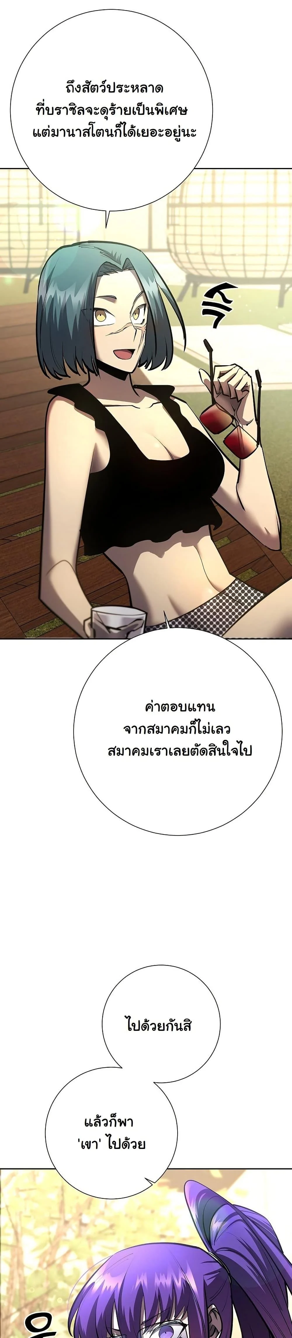 The Sword God from a Ruined World เทพดาบผู้รอดจากโลกที่ล่มสลาย ตอนที่ 26 page 3